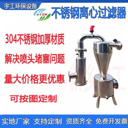 农业灌溉不锈钢离心网式过滤器井水处理全自动旋流除砂沙分离设备