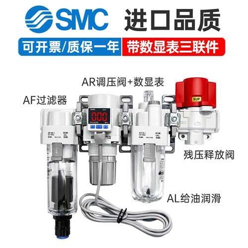 SMC气动三联件AC20/30/40-02C/03D/04-E1/E2/3/4-V-B/A气源处理器