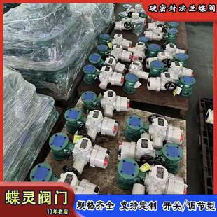 25C化工厂酸碱溶液电控蝶阀 生产智能调节型电动衬氟蝶阀D941F46