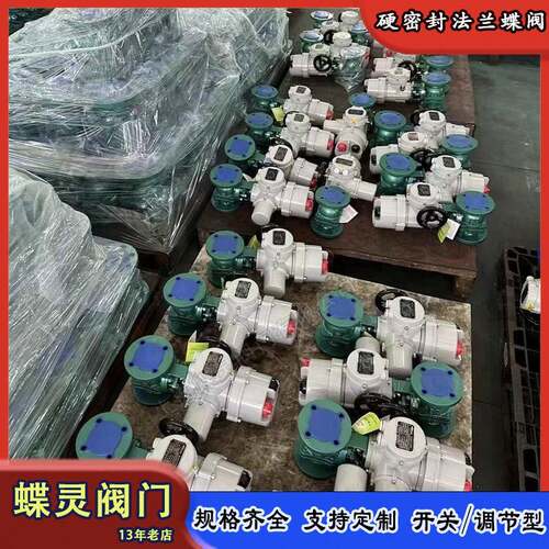 生产智能调节型电动衬氟蝶阀D941F46-25C化工厂酸碱溶液电控蝶阀