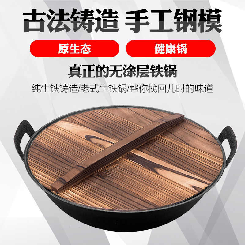 老式双耳农村生铁铸铁锅圆底家用无涂层纯铁锅燃气灶柴火灶炖炒锅