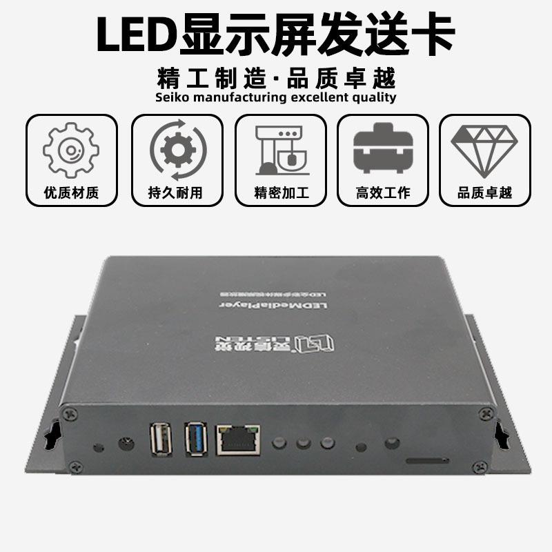 灵信LS-Q5全彩LED显示屏播放盒舞台KTV电子广告视频同步发送卡