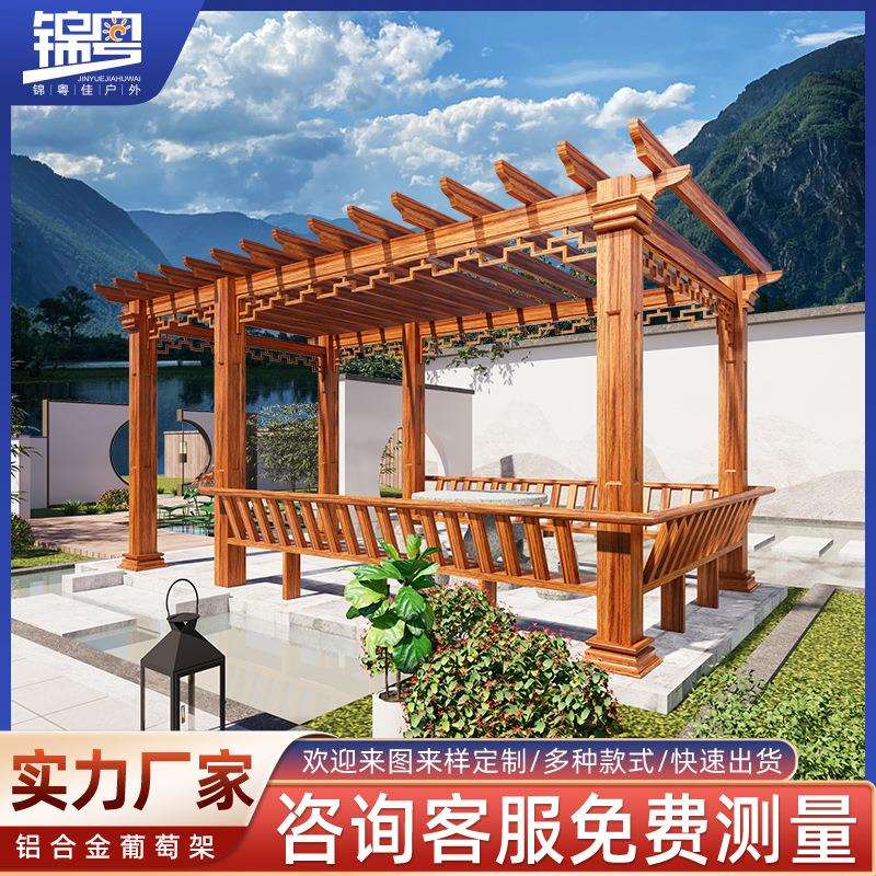 铝合金仿木纹葡萄架院子别墅自建房单边双边爬藤花架户外庭院廊架