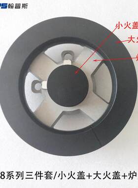 适合帅康瓦斯炉配件QA-28-B02 B03 G02 35G35B铜芯火盖分火器底座