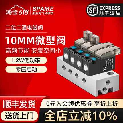 高频10MM微型电磁阀30Hz二位二通低功率迷你阀水阀常闭开关型SMC