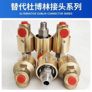 代替杜博林冷却液旋转接头55/57系列杜布林DEUBLIN高速旋转接头