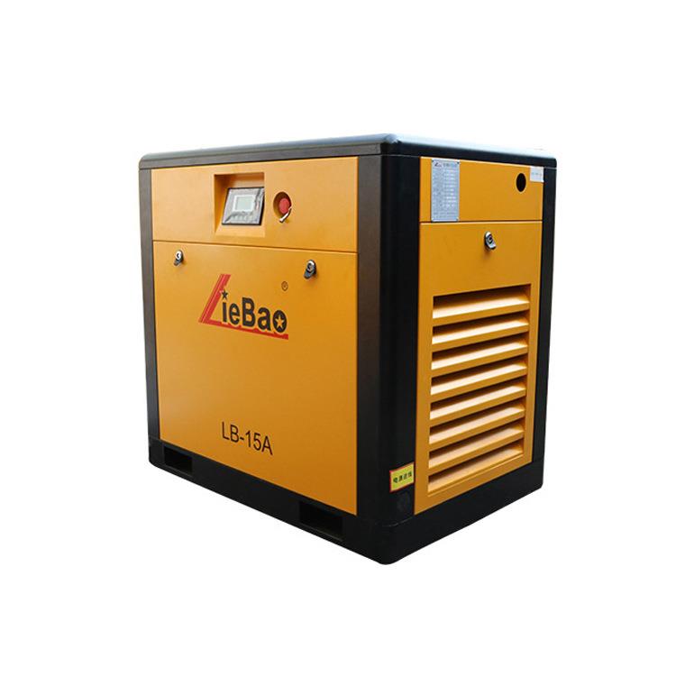 螺杆式空压机LB-15A分体工业级空气压缩机11kwAC主机