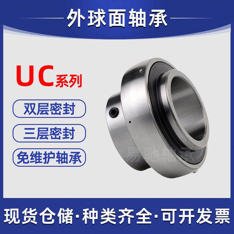 外球面轴承UC204 UC205 UC206 UC207 UC208 UC209 UC210 UC211