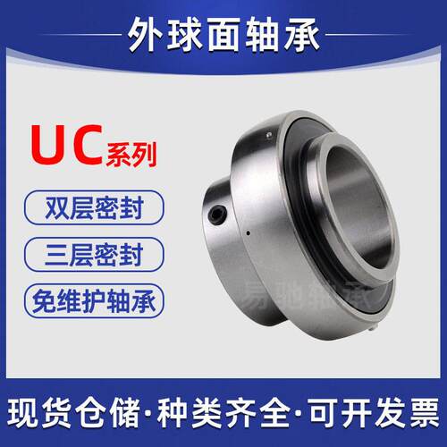 外球面轴承UC204 UC205 UC206 UC207 UC208 UC209 UC210 UC211