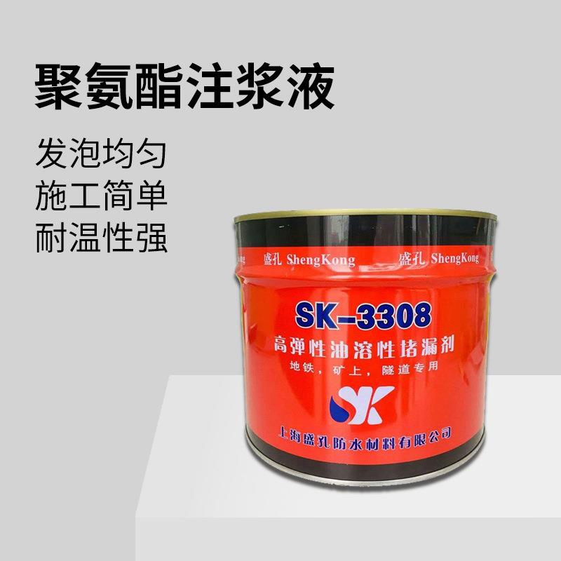 盛孔注浆液油性聚氨酯灌浆料堵漏剂防水涂料止水剂密封防水堵漏