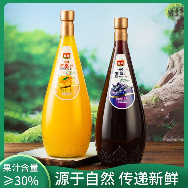 生榨芒果汁蓝莓汁玻璃瓶整箱大瓶装1.5L*2瓶4瓶婚宴酒席年货果汁