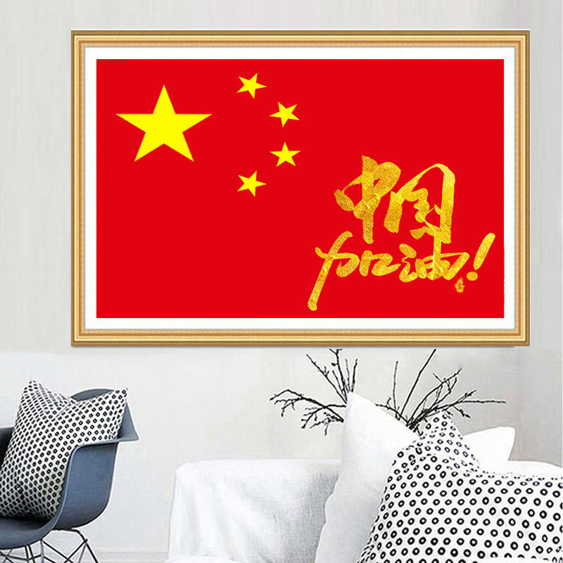 钻石画2025新款爱国学生红旗贴钻十字绣满钻手工红色文化学校单位