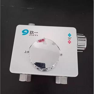 包邮 玖一恒温阀 太阳能热水器专用恒温阀 温控阀 电热水器混水阀