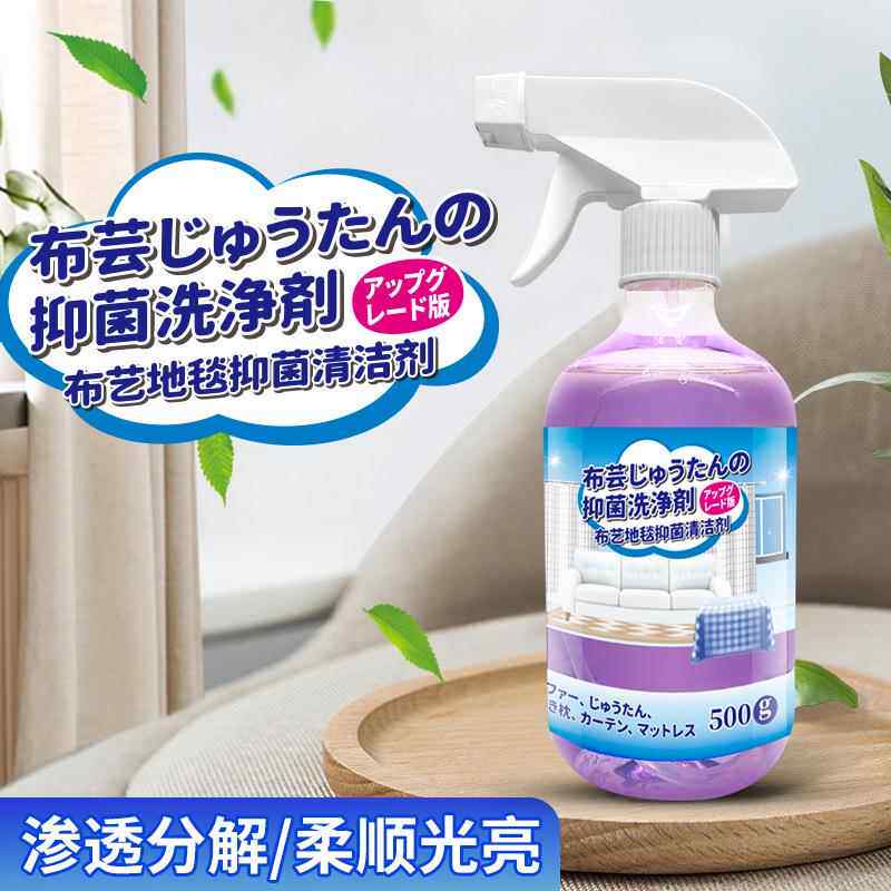 布艺沙发地毯清洁剂窗帘去渍洗剂免水洗清理地垫去污羊毛清洗剂