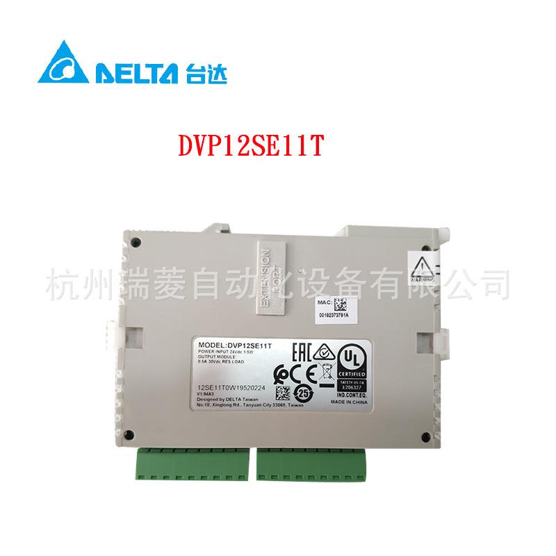 台达可编程控制器PLC DVP12SE11T/DVP26SE11T 8I/4O, 晶体管输出