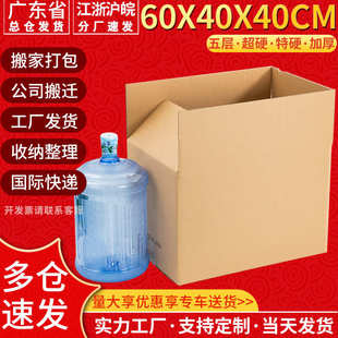 超硬国际物流纸箱DHL快递FBA打包货运纸箱子 60x40x40CM 外贸纸箱