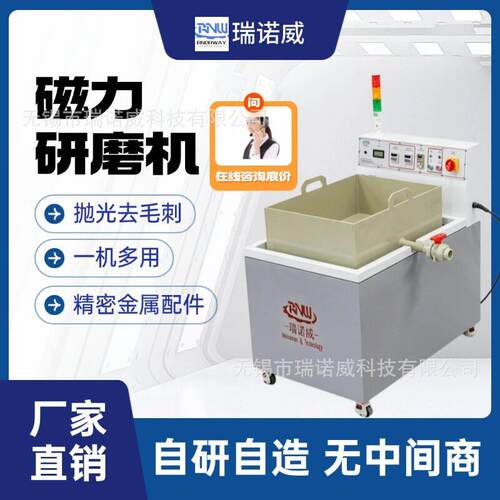 磁力研磨机小型全自动不锈钢精密金属零件抛光研磨去毛刺机