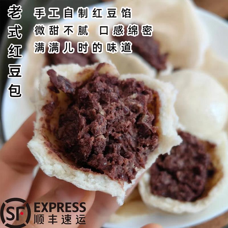 萌小豆老式薄皮红豆包子纯手工制作夹心馒头早餐速食面点加热即食