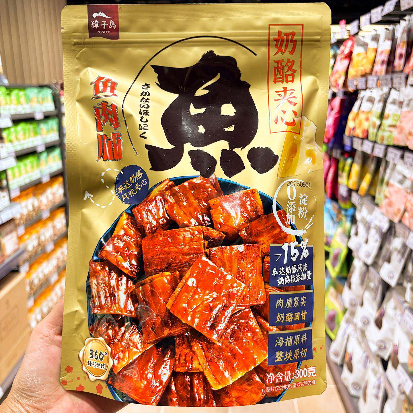 胖东来代购獐子岛奶酪夹心鱼肉脯300g即食小吃追剧小零食鱼肉海味