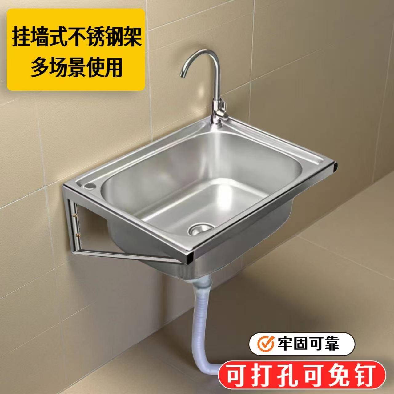 加厚不锈钢挂墙式水槽支架卫生间厨房挂壁洗手盆洗菜池洗脸单双盆