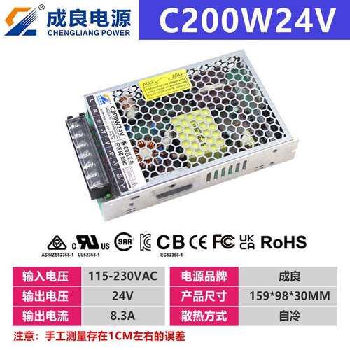 24V8.3A200W工业智能工控设备开关电源带电源超薄3D打印机专用