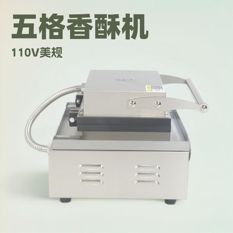 佰得机商用不粘牛奶棒机110V法式玛芬热狗脆皮机烘焙智能控温