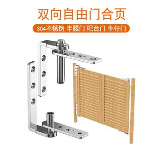 吧台回弹门合页天地上下铰链半腰门双向庭院门卫生间隐藏天地合页