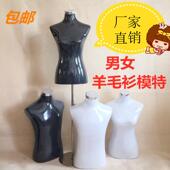 模特道具 羊绒衫 半身模特女男服装 展示道具男女台模黑白模特羊毛衫