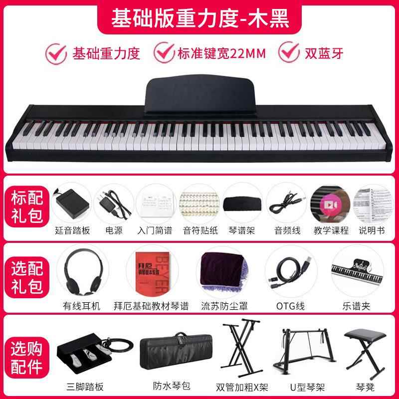 高档电子琴者重锤8键初学幼师成年8儿童小琴推子荐入门检定考试电