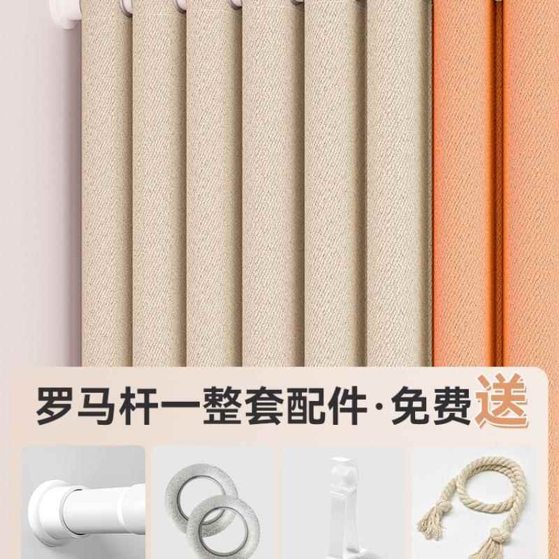 卧全遮光窗帘免打孔装杆整一套出租室WYH房遮阳安飘窗布新款柯桥