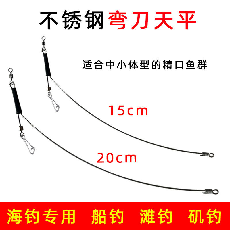 不锈钢美式弯刀天平其他垂钓用品