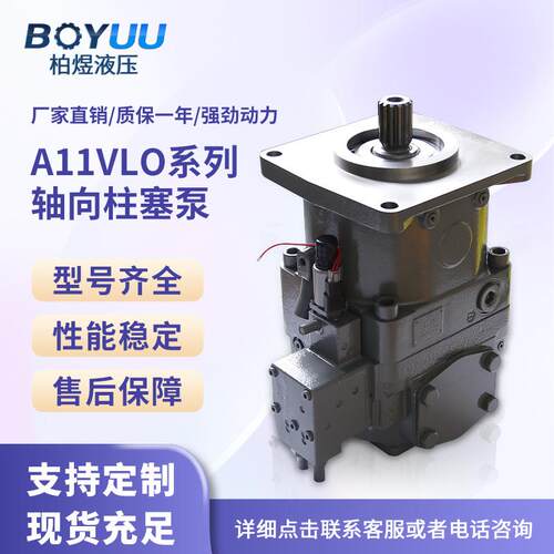 力士乐Rexroth柱塞泵A11VLO190高压重载徐工挖掘机轴向柱塞变量泵