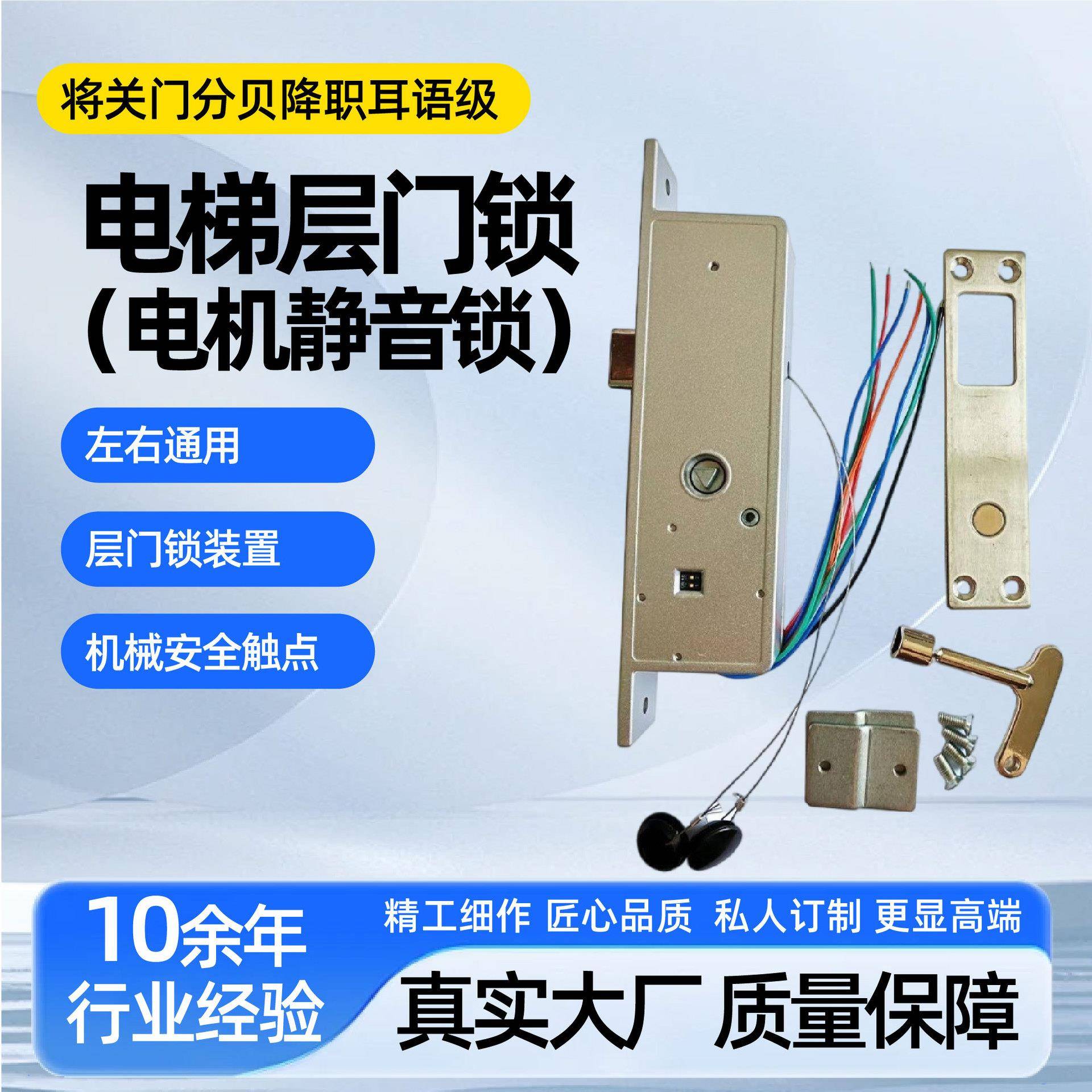 英威电层门锁通梯用电梯厅门锁锁芯装置层厅尼门YWN-DC-2触点锁钩
