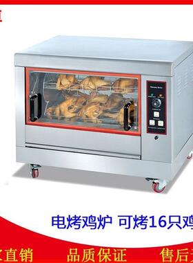 EB-268卧式自动旋转电烤鸡炉商用电烤鸡箱烤鸡架鸡腿热卖