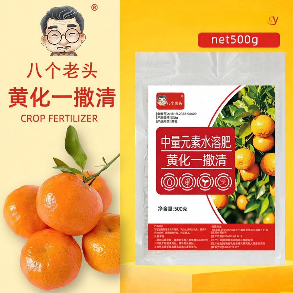 黄化柑橘花黄果树专用栽培基质