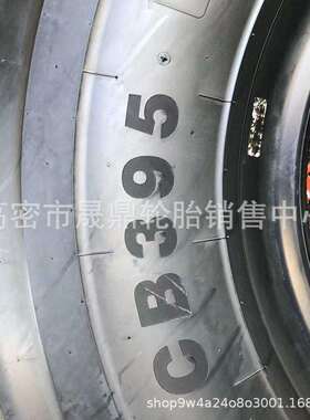 矿山宽体车1300R25 1400R24 1400R25 1600R25工程自卸车轮胎耐磨
