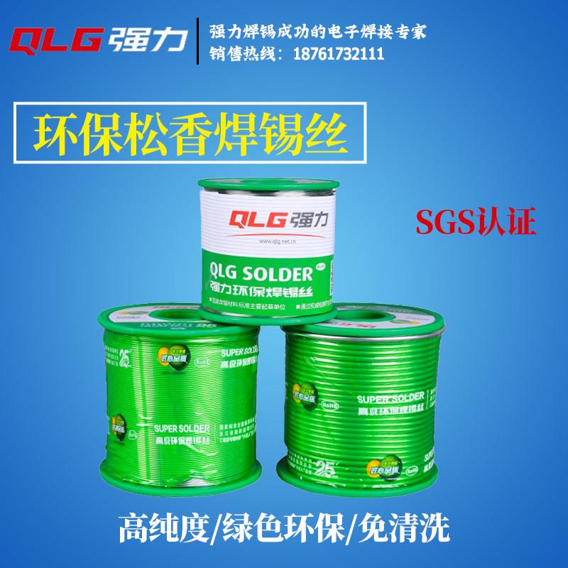 强力无铅环保焊锡丝sn99.3 cu0.7 松香芯0.3 0.5 0.8 1.0 1.2mm