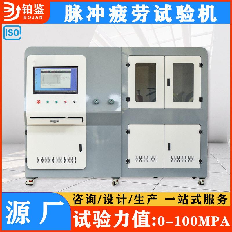 微机控制脉冲疲劳试验机用于汽车空调系统及零部件的疲劳试验