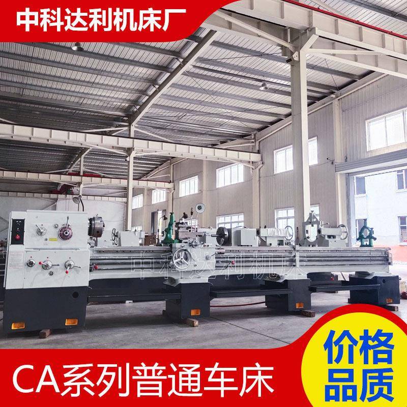 现货供应通车床C6150*4度000卧式车普床80孔径车削力大C6150车床