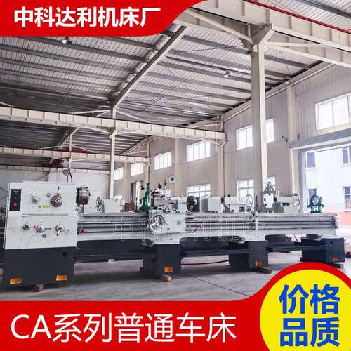 现货供应普通车床C6150*4000卧式车床80孔径车削力度大C6150车床