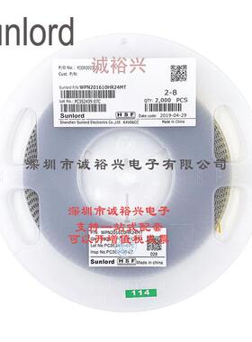 Sunlord顺络绕线贴片功率电感WPN201610HR24MT 0.24uH 240nH
