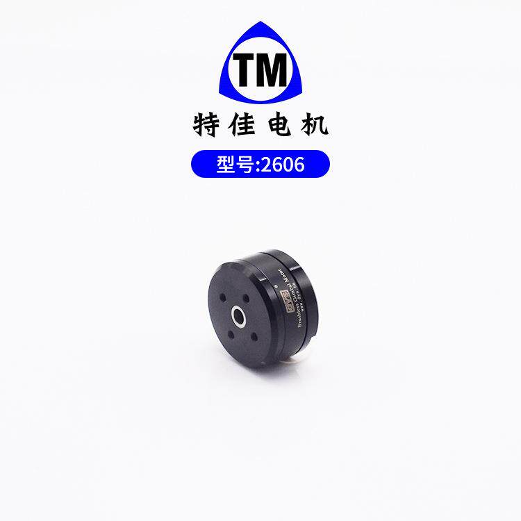 TMO2无60-90云T台专用刷6电机TMO2606相机航模无刷云台电机