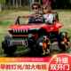 高档童儿电动遥车四轮越野女控汽车可坐大人男宝宝四驱玩具车双人