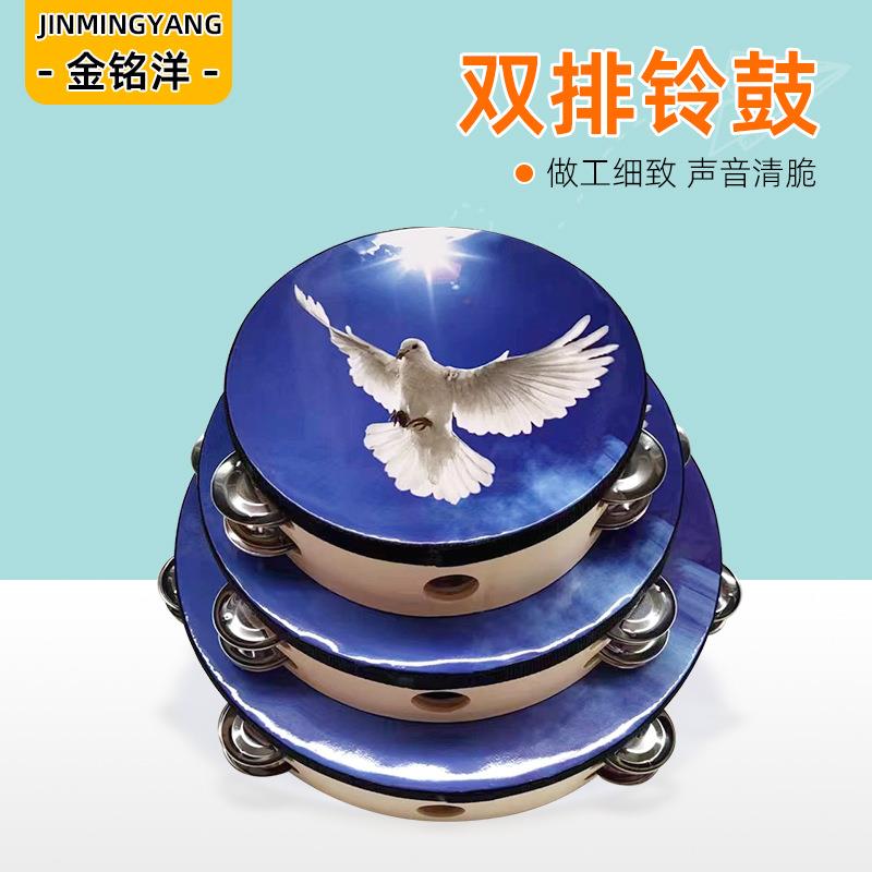 双排铃鼓奥尔夫打击乐器双排圣经蓝天和平鸽手拍鼓6寸8寸10寸铃鼓
