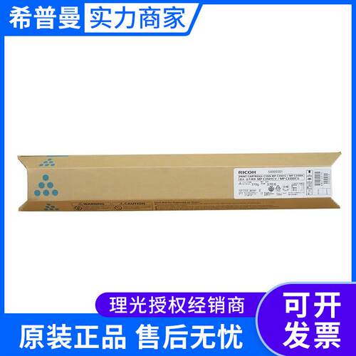 理光墨粉盒MPC3501C/C3300C/C3001/C3501/C2800/C3300黑彩系列