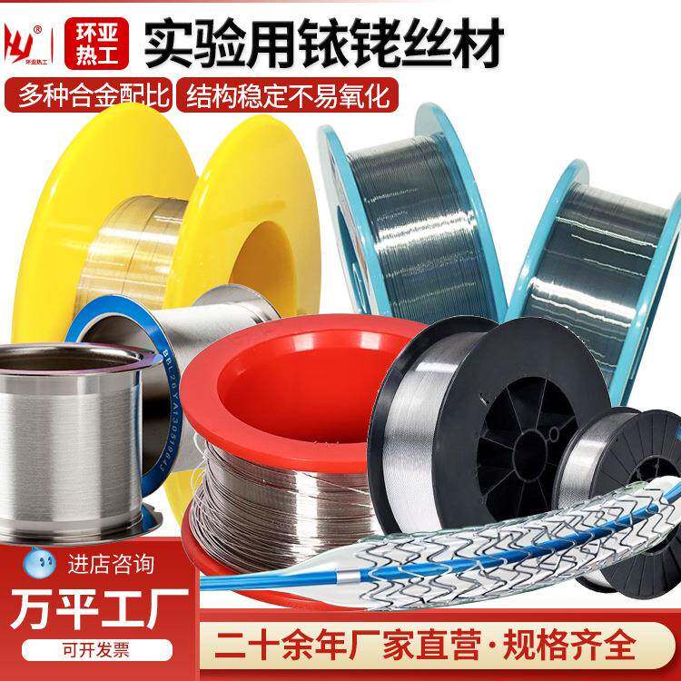 铱铑丝S型B型R型热电偶芯国标热电偶丝实验室用按规格