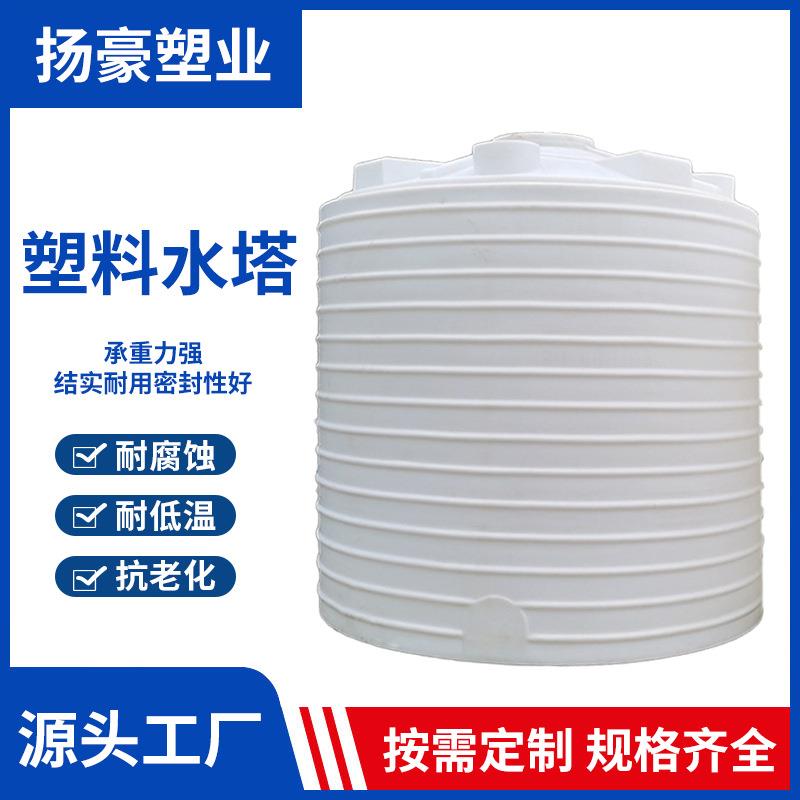加厚塑料水塔大容量储水罐化工搅拌桶pe水桶1/2/5/10吨蓄水罐家用