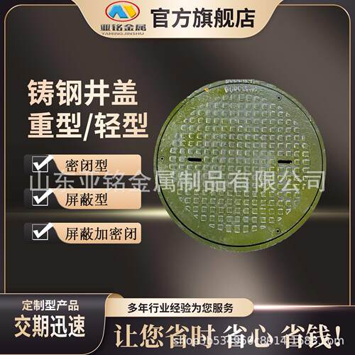 铸钢井盖重型轻型D500Q－PMD600Q－PM屏蔽密闭底座结实重型承载