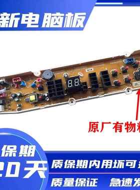 三洋帝度洗衣机电脑板DB60599ES DB60699ES DB70599ES主板电路板