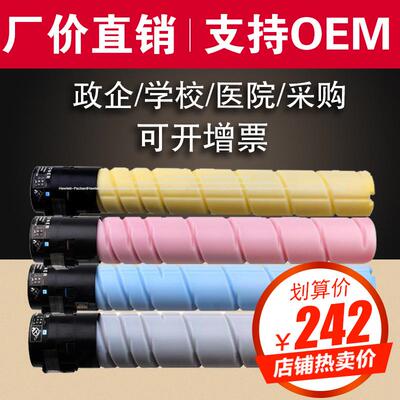 适用震旦ADC227粉盒ADC223 283 285复印机墨盒286 287 366碳粉